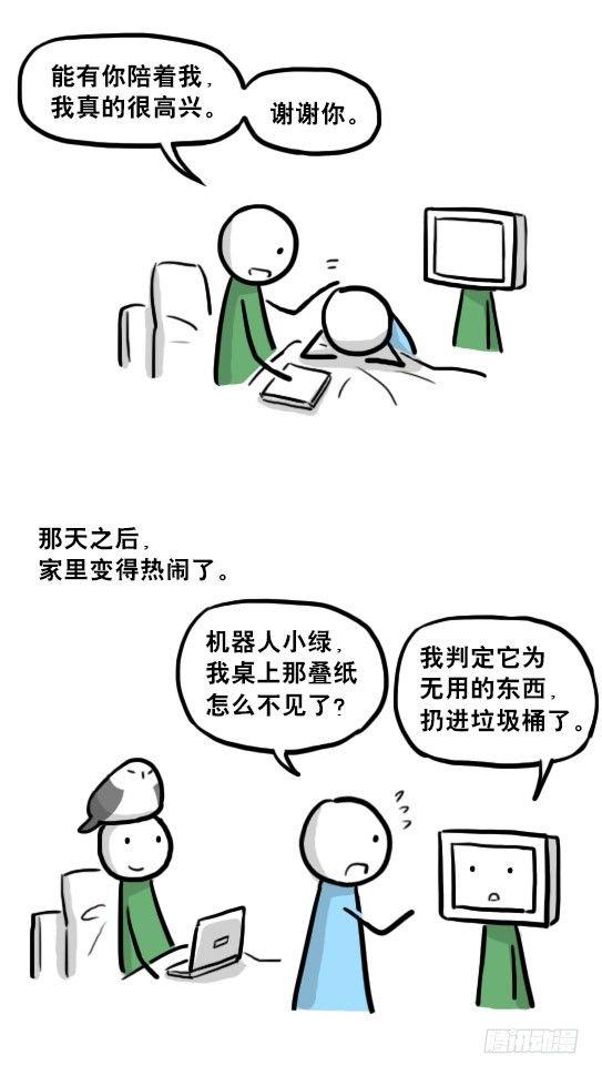小绿和小蓝韩漫全集-216 纪念物（上）无删减无遮挡章节图片 