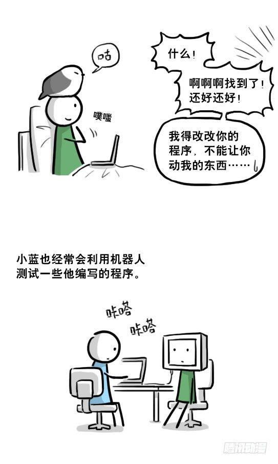小绿和小蓝韩漫全集-216 纪念物（上）无删减无遮挡章节图片 