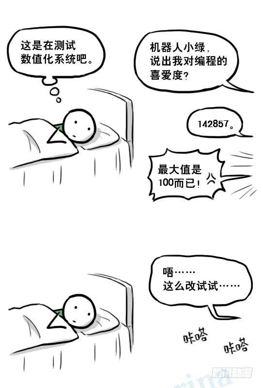 小绿和小蓝韩漫全集-216 纪念物（上）无删减无遮挡章节图片 