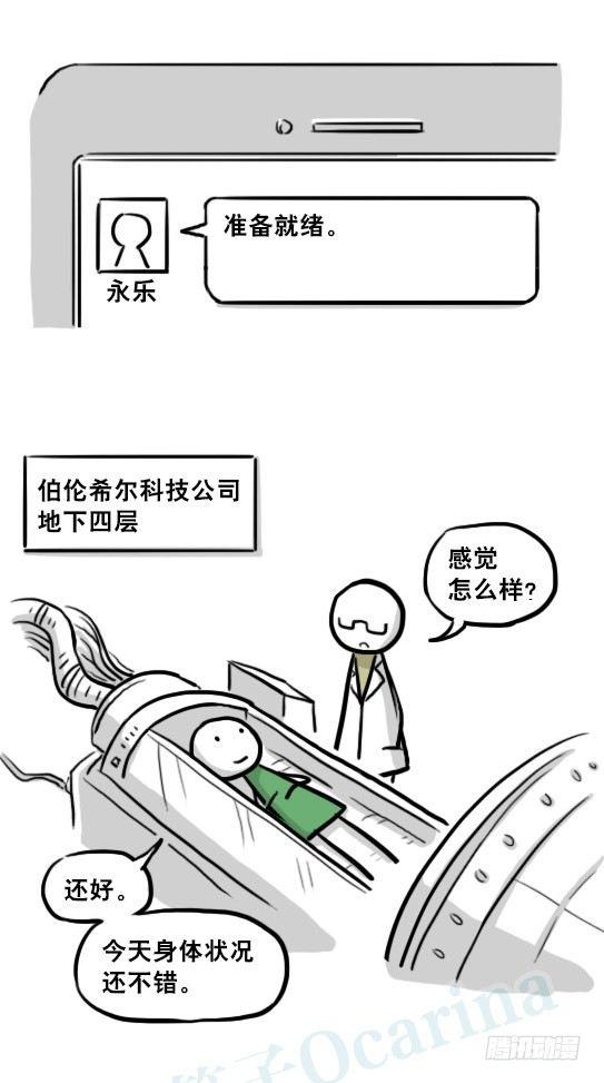 小绿和小蓝韩漫全集-216 纪念物（上）无删减无遮挡章节图片 
