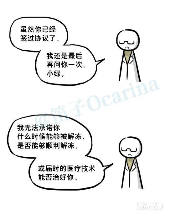 小绿和小蓝韩漫全集-216 纪念物（上）无删减无遮挡章节图片 
