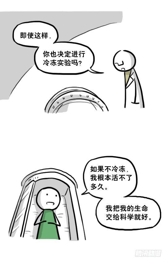 小绿和小蓝韩漫全集-216 纪念物（上）无删减无遮挡章节图片 