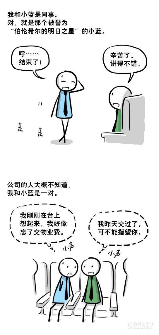 小绿和小蓝韩漫全集-216 纪念物（上）无删减无遮挡章节图片 