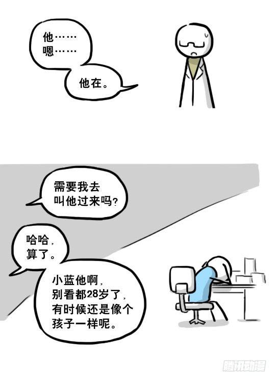 小绿和小蓝韩漫全集-216 纪念物（上）无删减无遮挡章节图片 