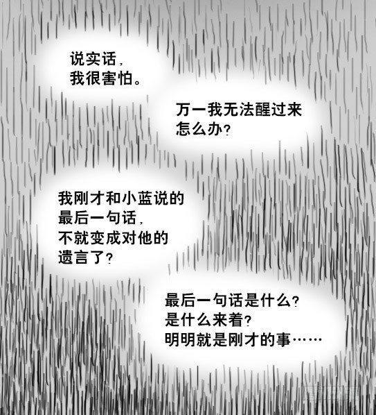 小绿和小蓝韩漫全集-216 纪念物（上）无删减无遮挡章节图片 