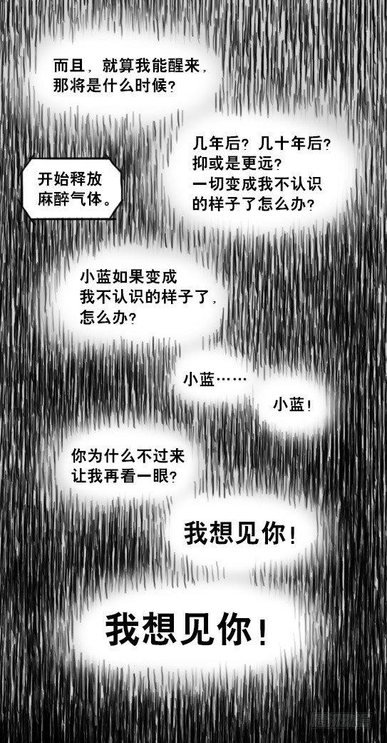 小绿和小蓝韩漫全集-216 纪念物（上）无删减无遮挡章节图片 