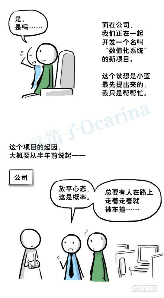 小绿和小蓝韩漫全集-216 纪念物（上）无删减无遮挡章节图片 