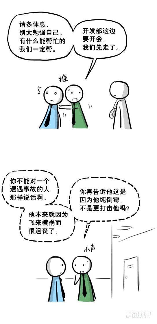 小绿和小蓝韩漫全集-216 纪念物（上）无删减无遮挡章节图片 