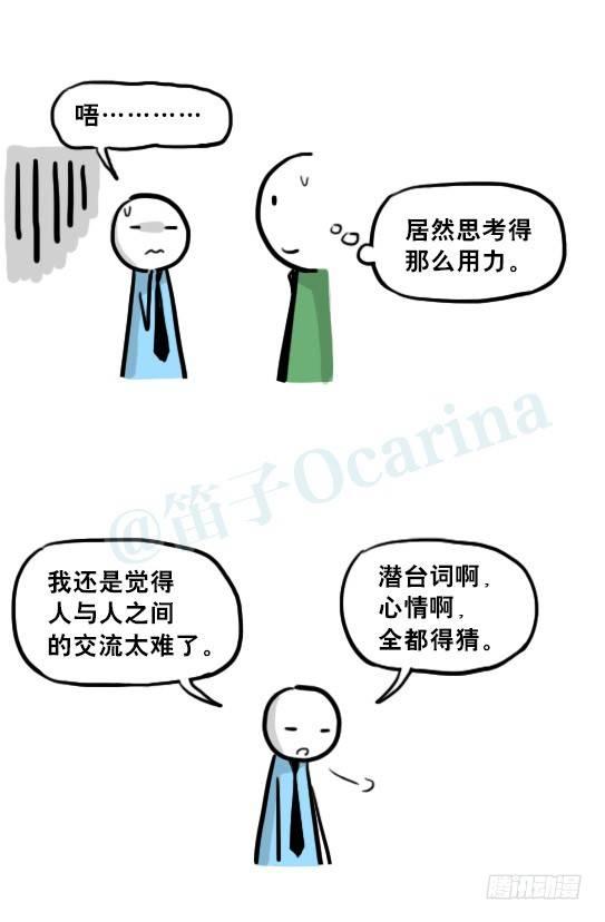 小绿和小蓝韩漫全集-216 纪念物（上）无删减无遮挡章节图片 