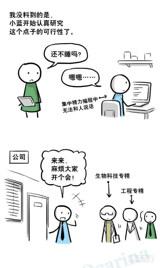 小绿和小蓝韩漫全集-216 纪念物（上）无删减无遮挡章节图片 