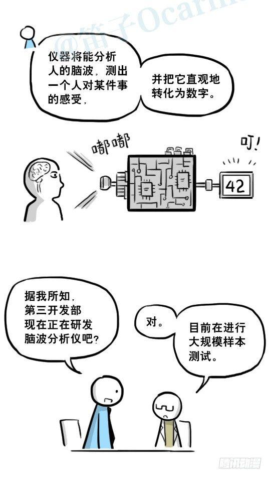 小绿和小蓝韩漫全集-216 纪念物（上）无删减无遮挡章节图片 