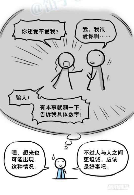 小绿和小蓝韩漫全集-216 纪念物（上）无删减无遮挡章节图片 