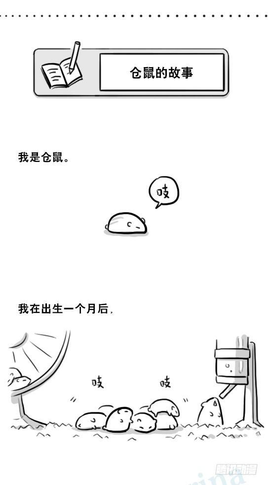 小绿和小蓝韩漫全集-216 纪念物（上）无删减无遮挡章节图片 