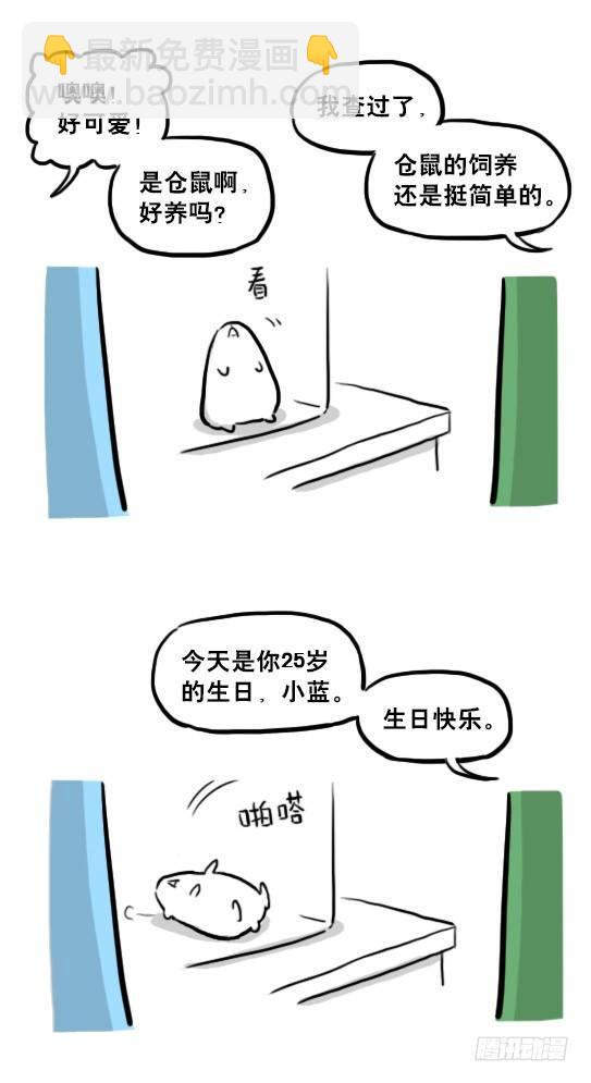 小绿和小蓝韩漫全集-216 纪念物（上）无删减无遮挡章节图片 