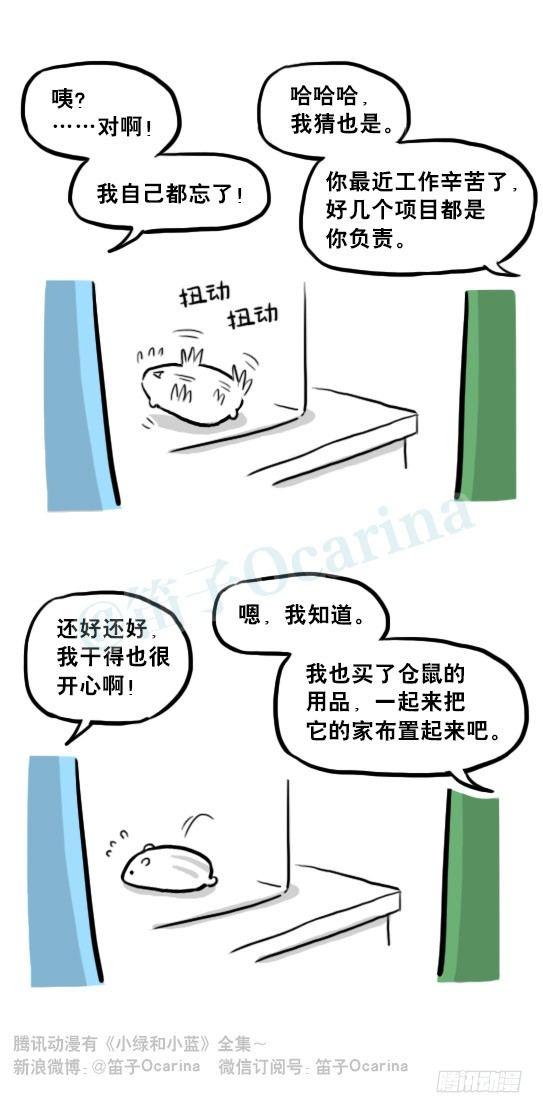 小绿和小蓝韩漫全集-216 纪念物（上）无删减无遮挡章节图片 