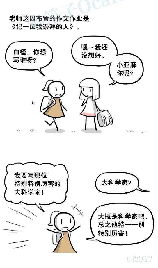 小绿和小蓝韩漫全集-216 纪念物（上）无删减无遮挡章节图片 