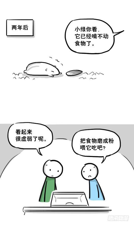小绿和小蓝韩漫全集-216 纪念物（上）无删减无遮挡章节图片 