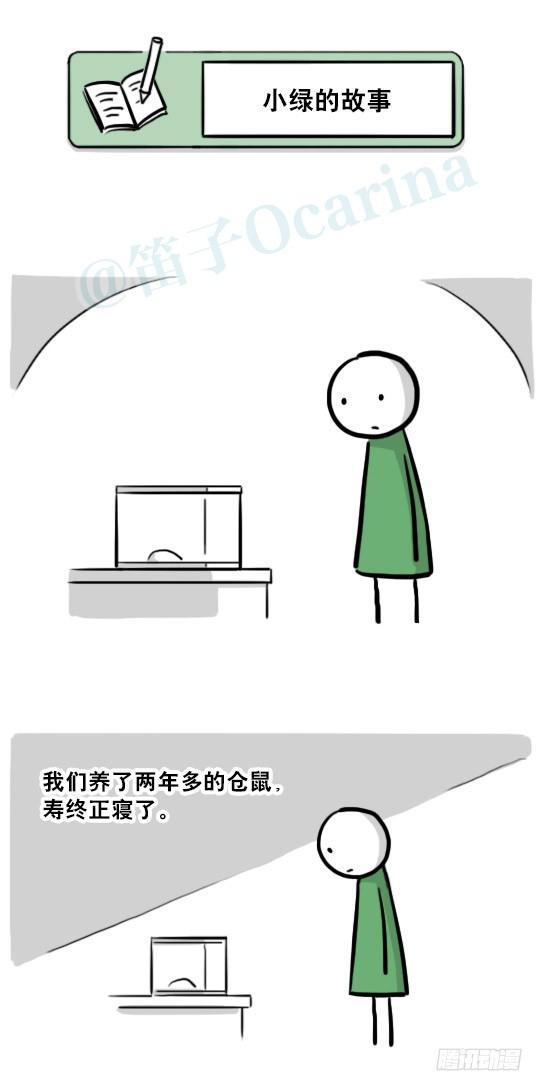 小绿和小蓝韩漫全集-216 纪念物（上）无删减无遮挡章节图片 