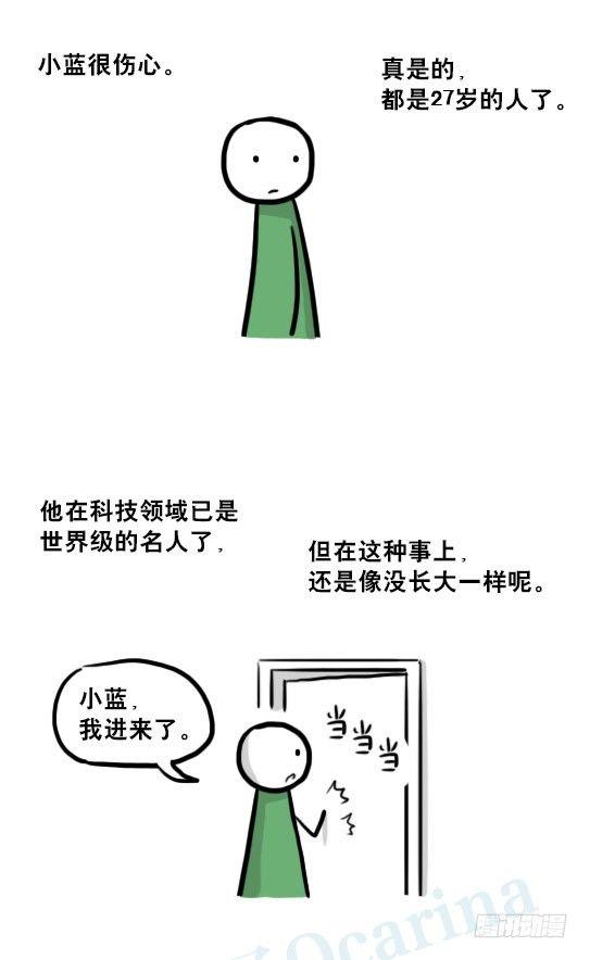 小绿和小蓝韩漫全集-216 纪念物（上）无删减无遮挡章节图片 