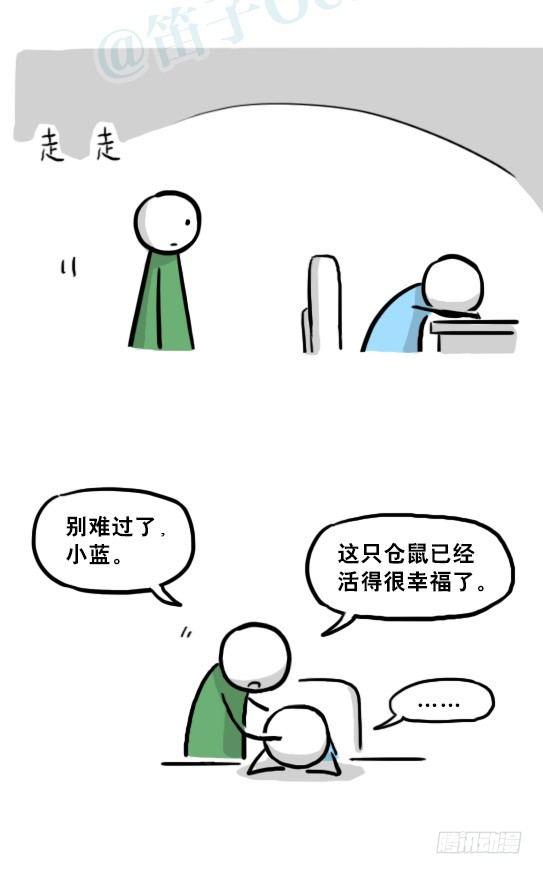 小绿和小蓝韩漫全集-216 纪念物（上）无删减无遮挡章节图片 