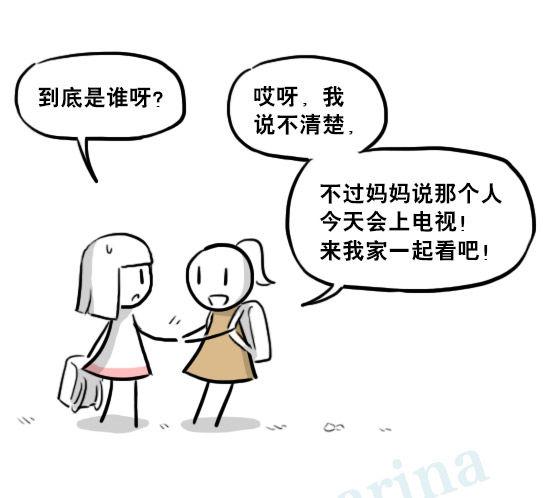 小绿和小蓝韩漫全集-216 纪念物（上）无删减无遮挡章节图片 