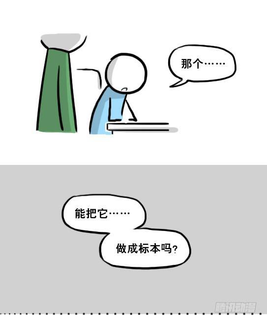 小绿和小蓝韩漫全集-216 纪念物（上）无删减无遮挡章节图片 