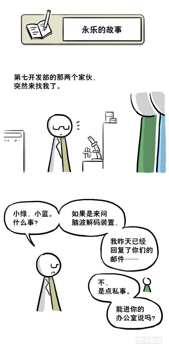小绿和小蓝韩漫全集-216 纪念物（上）无删减无遮挡章节图片 