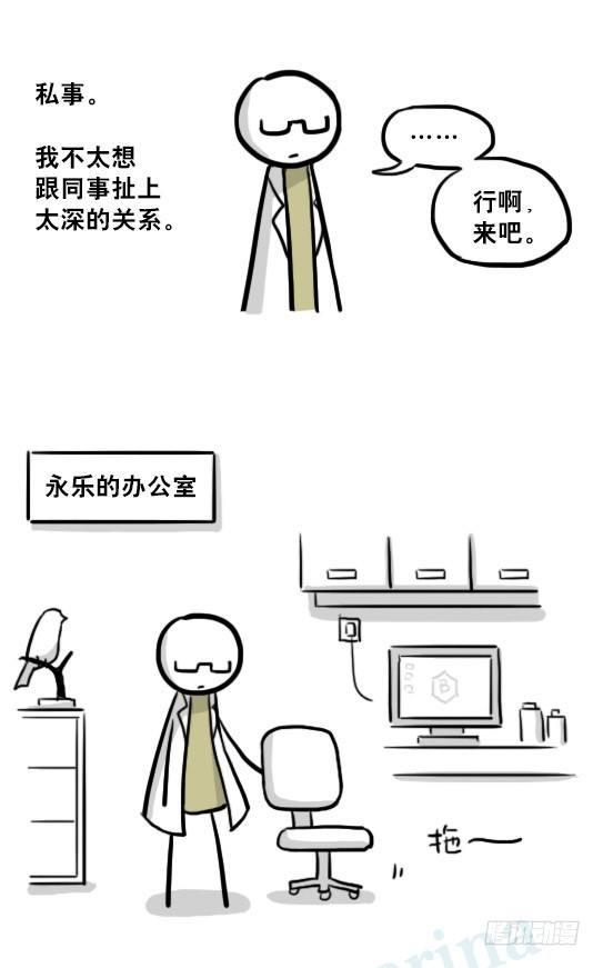 小绿和小蓝韩漫全集-216 纪念物（上）无删减无遮挡章节图片 