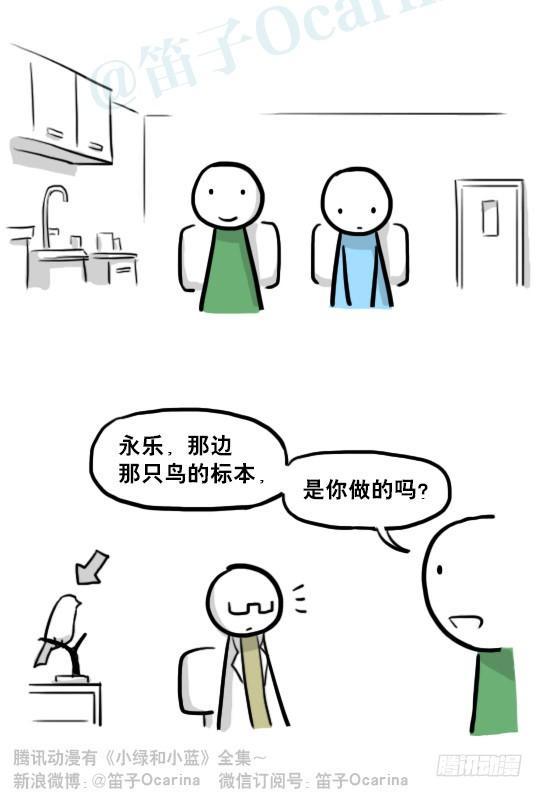 小绿和小蓝韩漫全集-216 纪念物（上）无删减无遮挡章节图片 