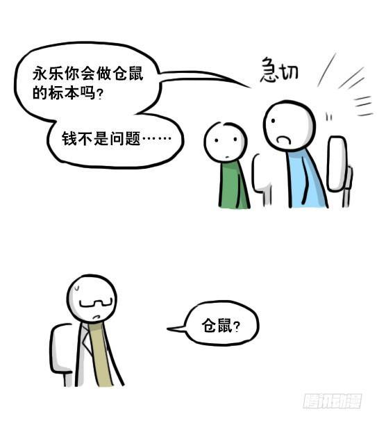 小绿和小蓝韩漫全集-216 纪念物（上）无删减无遮挡章节图片 