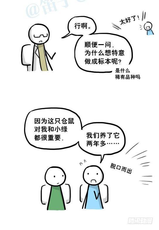 小绿和小蓝韩漫全集-216 纪念物（上）无删减无遮挡章节图片 