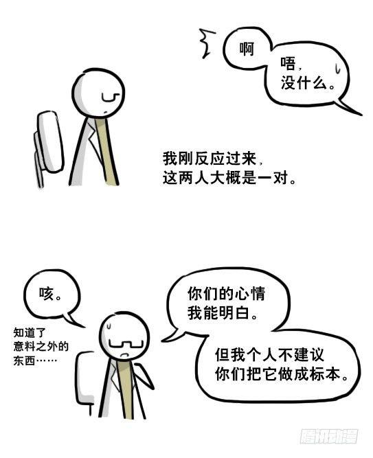 小绿和小蓝韩漫全集-216 纪念物（上）无删减无遮挡章节图片 