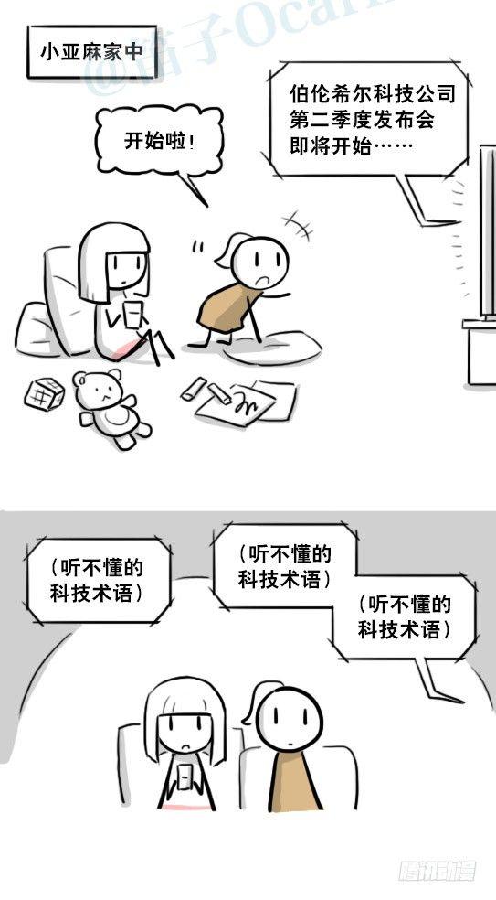 小绿和小蓝韩漫全集-216 纪念物（上）无删减无遮挡章节图片 