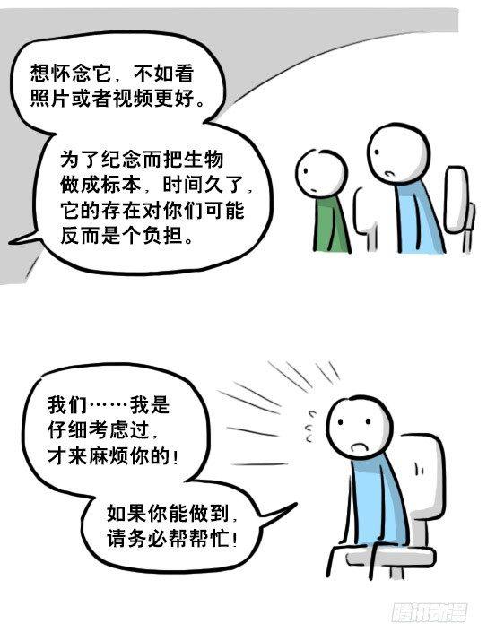 小绿和小蓝韩漫全集-216 纪念物（上）无删减无遮挡章节图片 