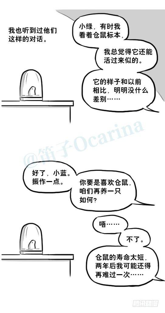 小绿和小蓝韩漫全集-216 纪念物（上）无删减无遮挡章节图片 