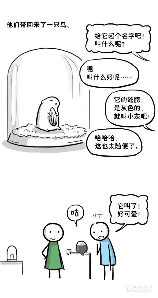 小绿和小蓝韩漫全集-216 纪念物（上）无删减无遮挡章节图片 
