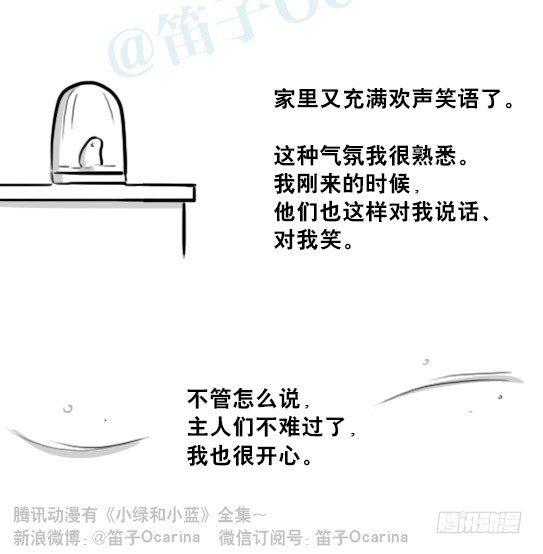 小绿和小蓝韩漫全集-216 纪念物（上）无删减无遮挡章节图片 