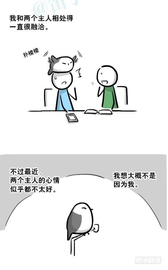 小绿和小蓝韩漫全集-216 纪念物（上）无删减无遮挡章节图片 