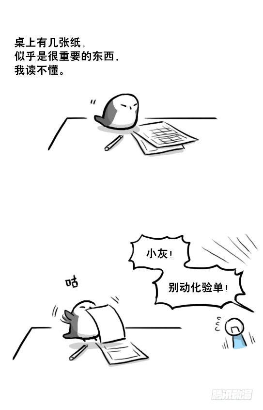 小绿和小蓝韩漫全集-216 纪念物（上）无删减无遮挡章节图片 