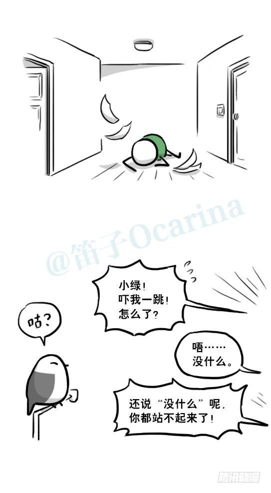 小绿和小蓝韩漫全集-216 纪念物（上）无删减无遮挡章节图片 