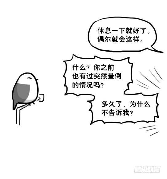 小绿和小蓝韩漫全集-216 纪念物（上）无删减无遮挡章节图片 