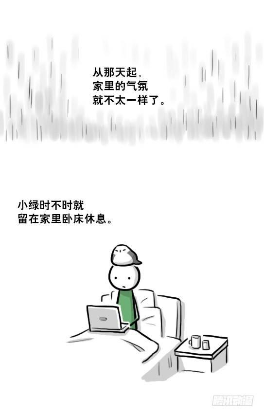小绿和小蓝韩漫全集-216 纪念物（上）无删减无遮挡章节图片 
