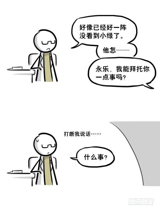 小绿和小蓝韩漫全集-216 纪念物（上）无删减无遮挡章节图片 