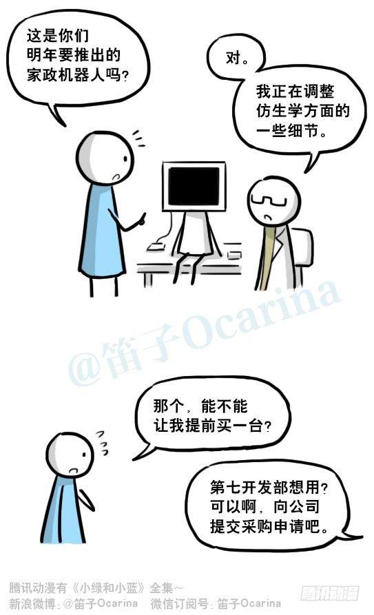 小绿和小蓝韩漫全集-216 纪念物（上）无删减无遮挡章节图片 