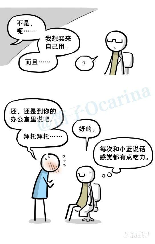 小绿和小蓝韩漫全集-216 纪念物（上）无删减无遮挡章节图片 