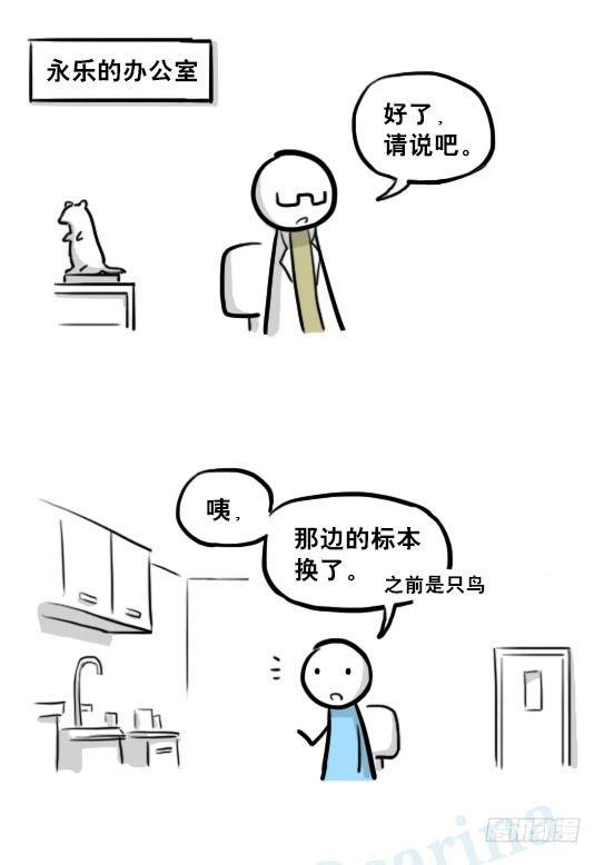 小绿和小蓝韩漫全集-216 纪念物（上）无删减无遮挡章节图片 