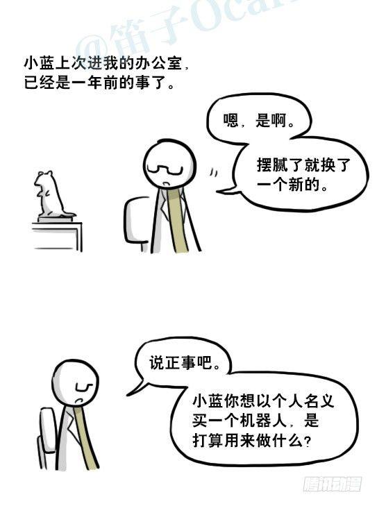 小绿和小蓝韩漫全集-216 纪念物（上）无删减无遮挡章节图片 