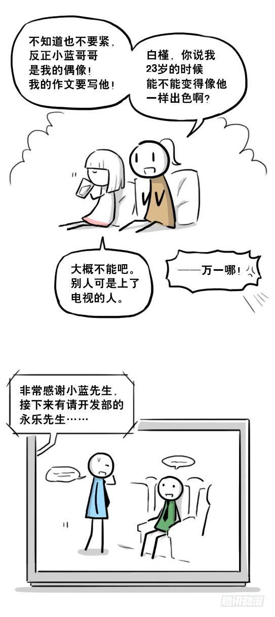 小绿和小蓝韩漫全集-216 纪念物（上）无删减无遮挡章节图片 