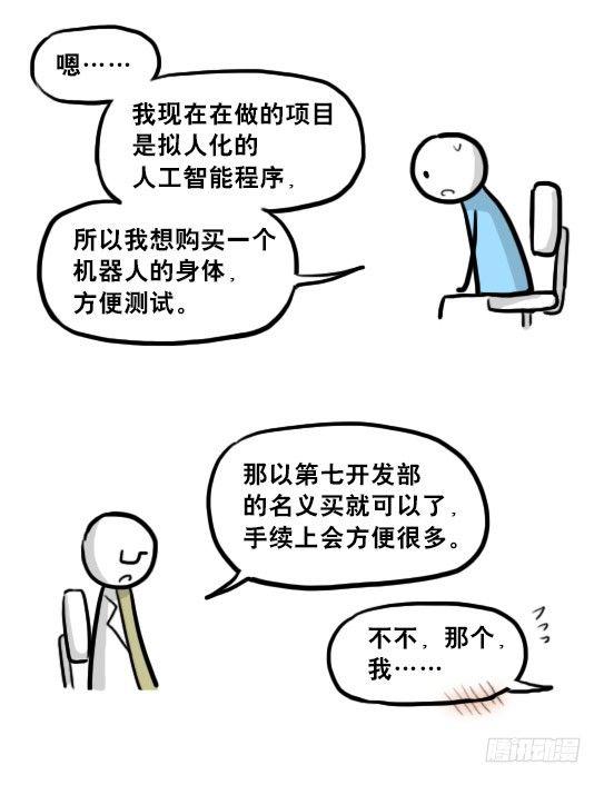 小绿和小蓝韩漫全集-216 纪念物（上）无删减无遮挡章节图片 