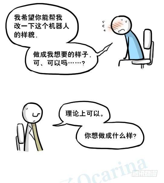 小绿和小蓝韩漫全集-216 纪念物（上）无删减无遮挡章节图片 
